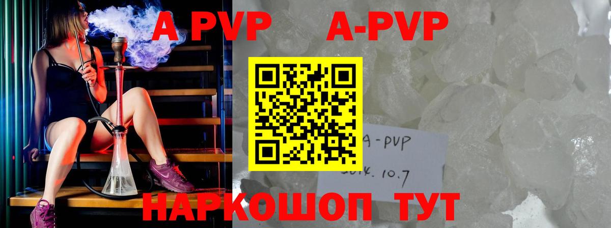 Alpha PVP крисы CK Лабинск