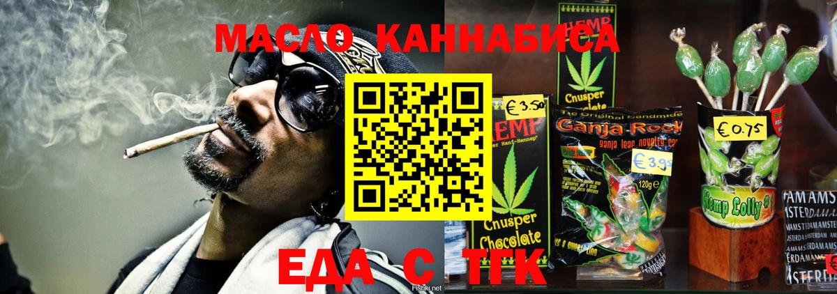 Лабинск  Cannafood марихуана  Вход с VPN 