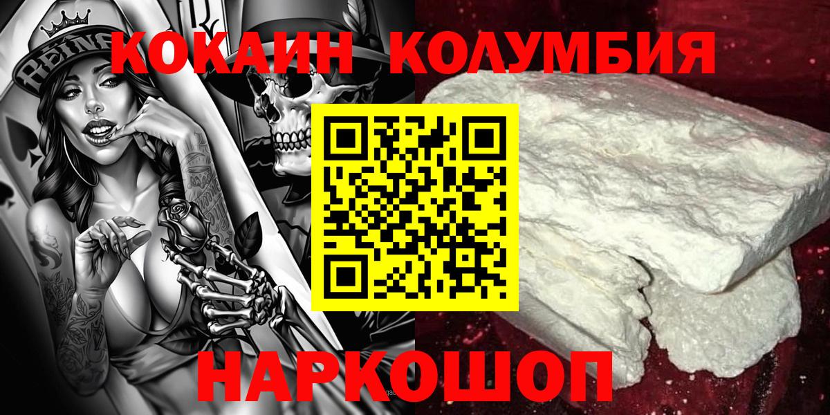 КОКАИН 97% Лабинск