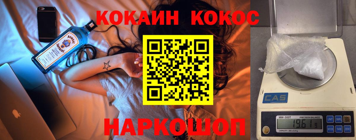 МЕФ   ГАШ  COCAIN  Лабинск  Конопля  Вход с VPN  Метамфетамин 