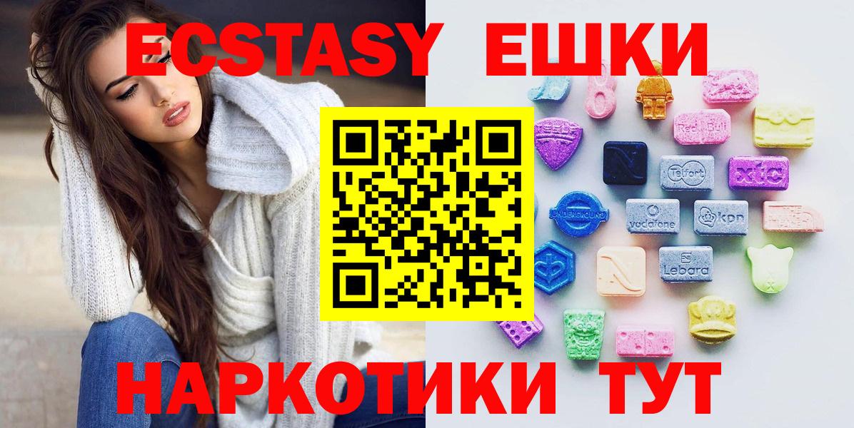 Ecstasy  Экстази Дубай  Вход с VPN  ЭКСТАЗИ VHQ  Лабинск 