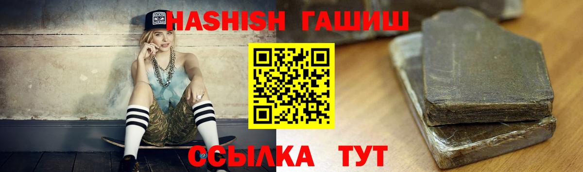 ГАШ индика сатива Лабинск