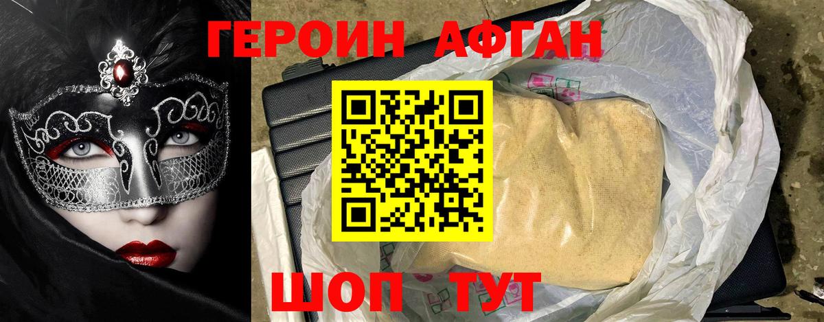 Героин  Вход с VPN  Лабинск  Героин белый 