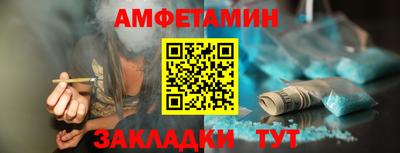 амфетамин Заводоуковск
