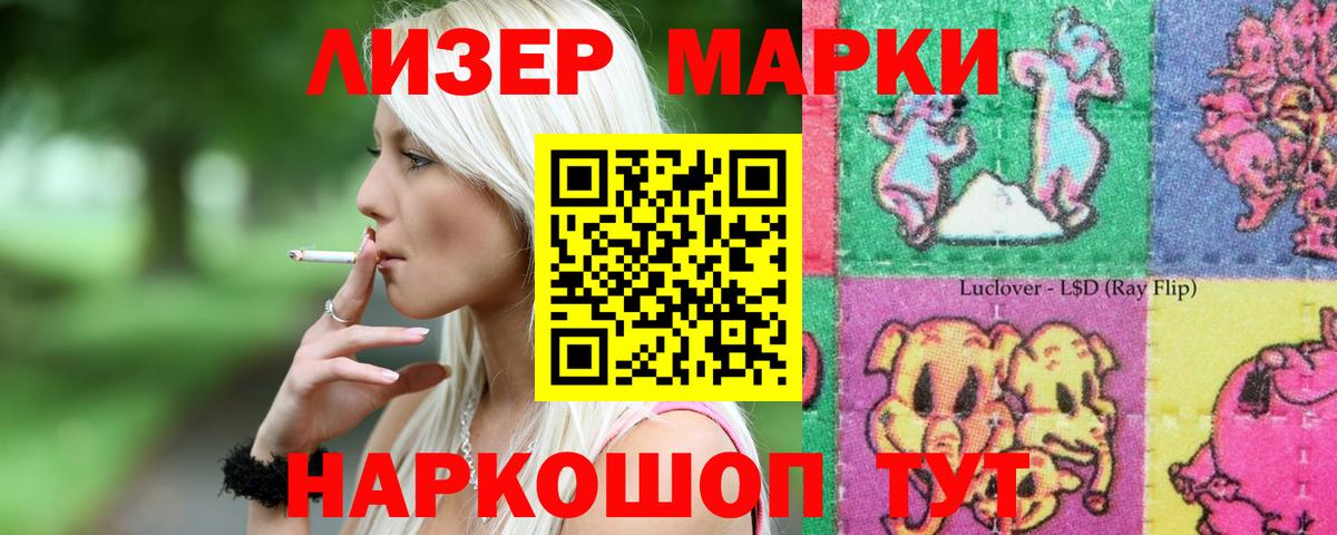 Лсд 25 экстази кислота  ЛСД экстази кислота  Вход с VPN  Лабинск 