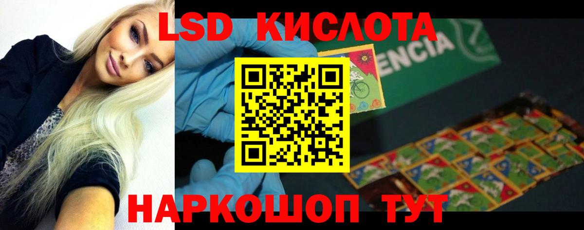 LSD-25 экстази ecstasy Лабинск