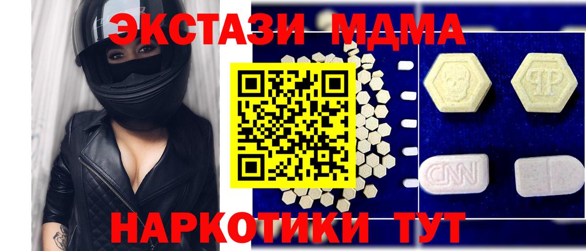 МДМА VHQ  МДМА VHQ  MDMA  Вход с VPN  Лабинск 