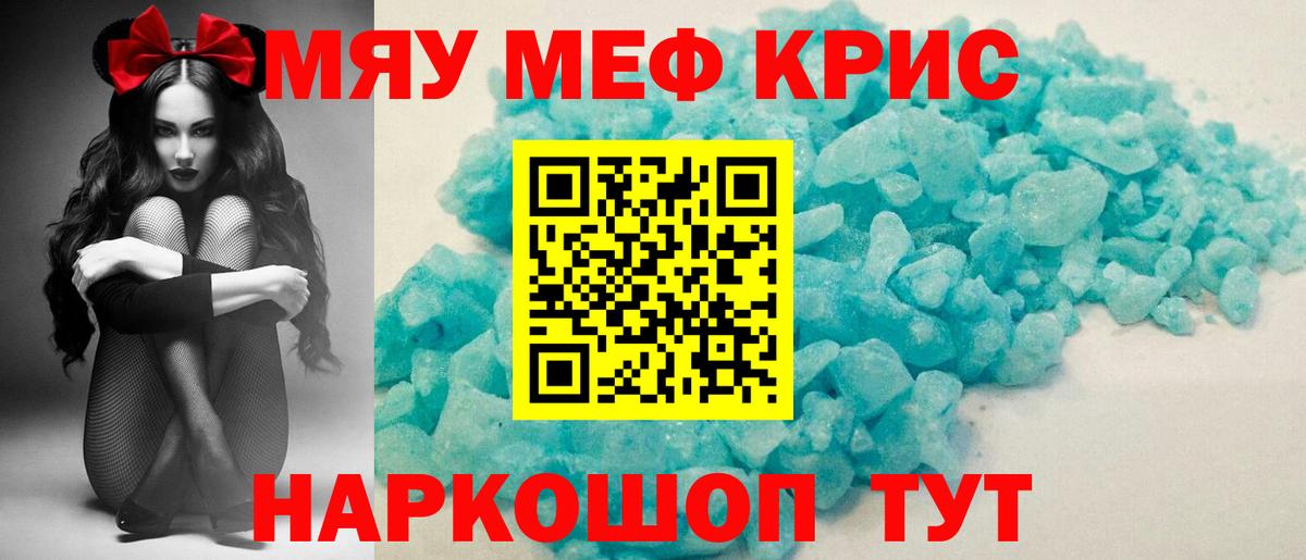 Лабинск  МЯУ-МЯУ 4 MMC  Вход с VPN  даркнет сайт  МЕФ VHQ  Мефедрон 