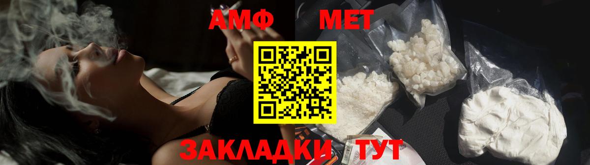 Метамфетамин пудра  Вход с VPN  Лабинск 