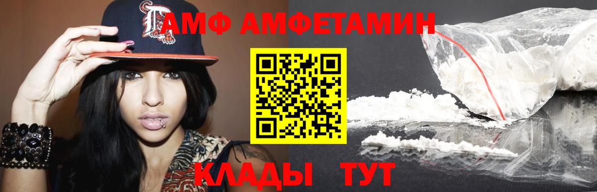 Метамфетамин кристалл Лабинск