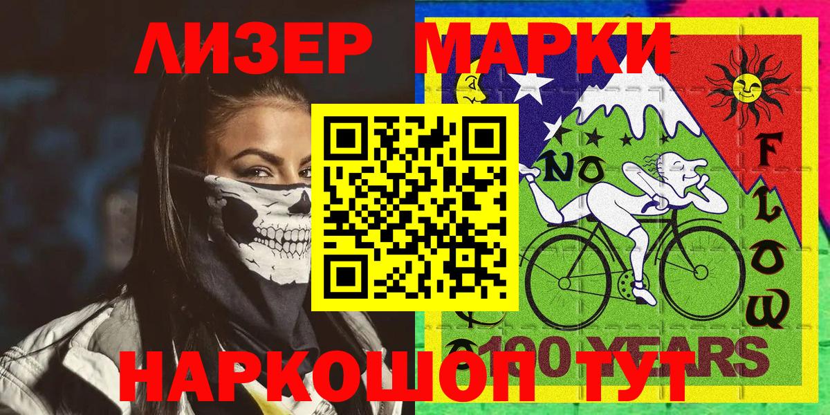 Лабинск  Наркотические марки  хочу наркоту  Вход с VPN  Марки NBOMe 1,5мг  Марки NBOMe 1,5мг 