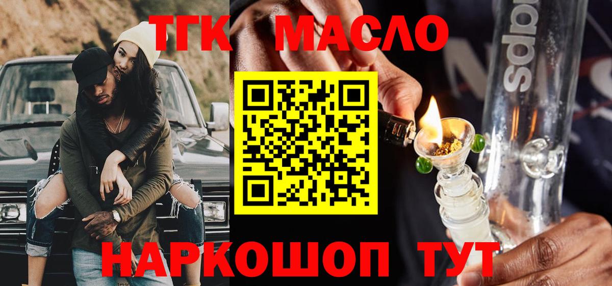ТГК концентрат Лабинск