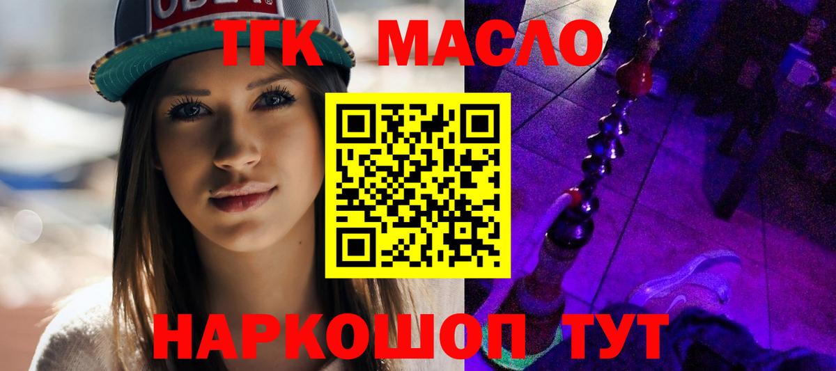 Лабинск  Дистиллят ТГК Wax  наркота  Вход с VPN 